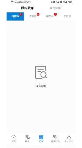家佣小惠安卓免费版图2