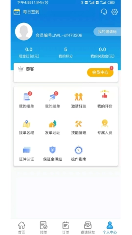 家佣小惠安卓免费版图3