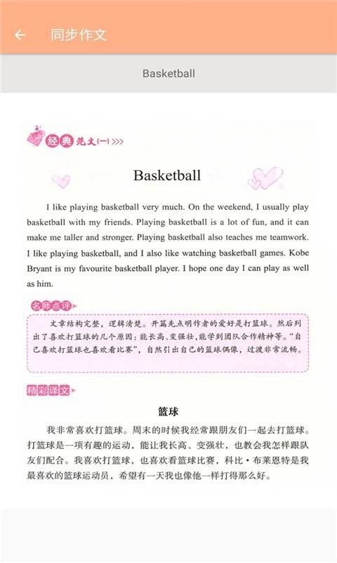 小学五年级下册英语最新版图3