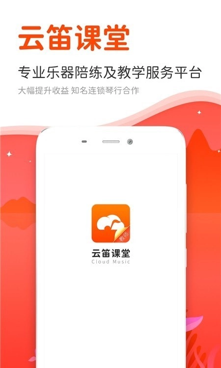 云笛老师端直装版图1