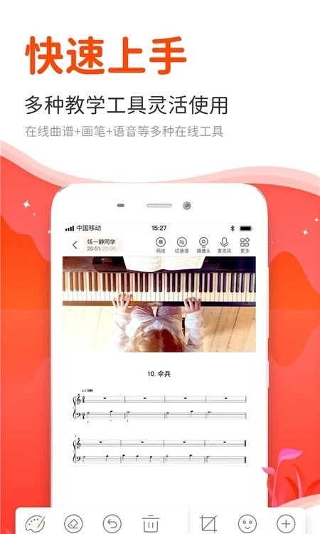 云笛老师端直装版图2