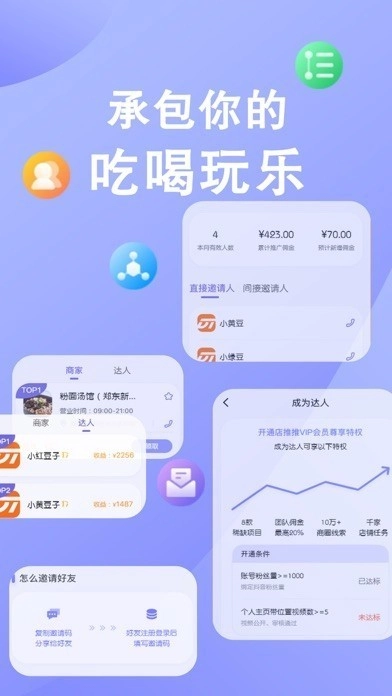 全民探店安卓下载
