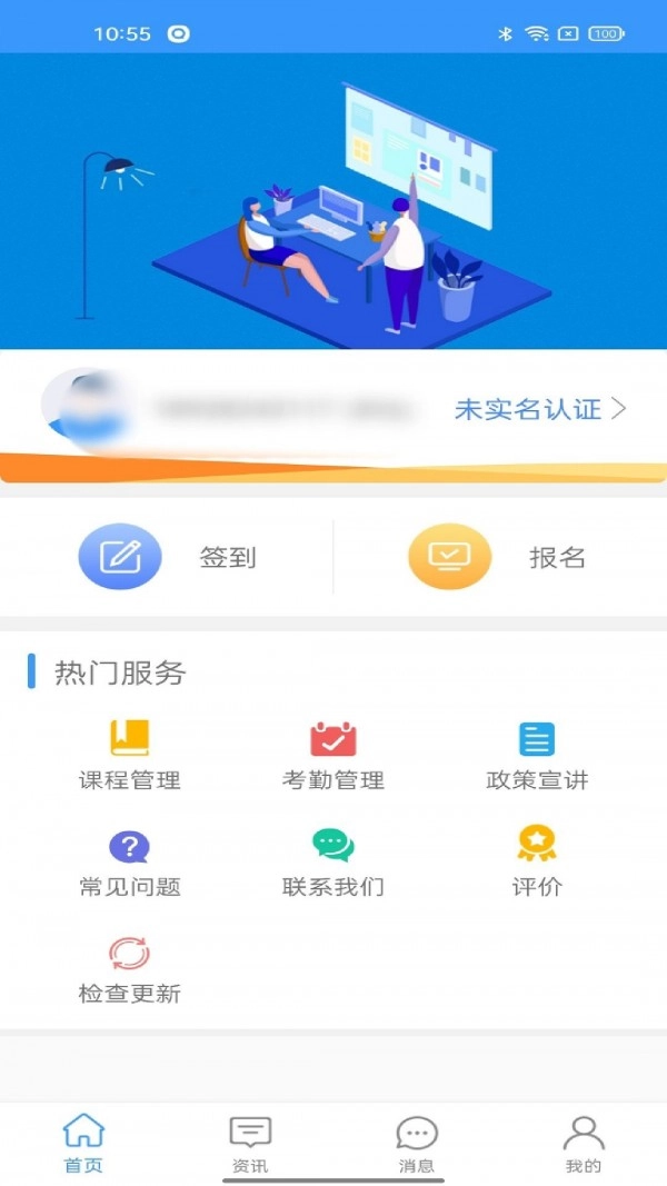 中则培训手机正版图2