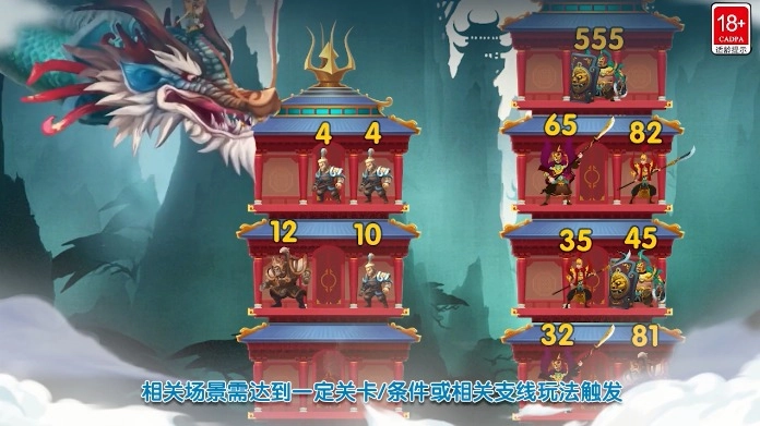 小小拆塔工图1