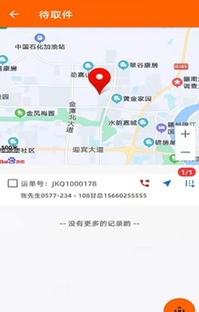 EYF平台官方版图1