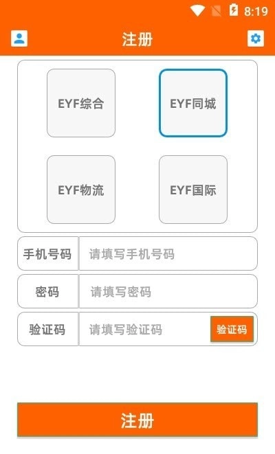 EYF平台官方版图2