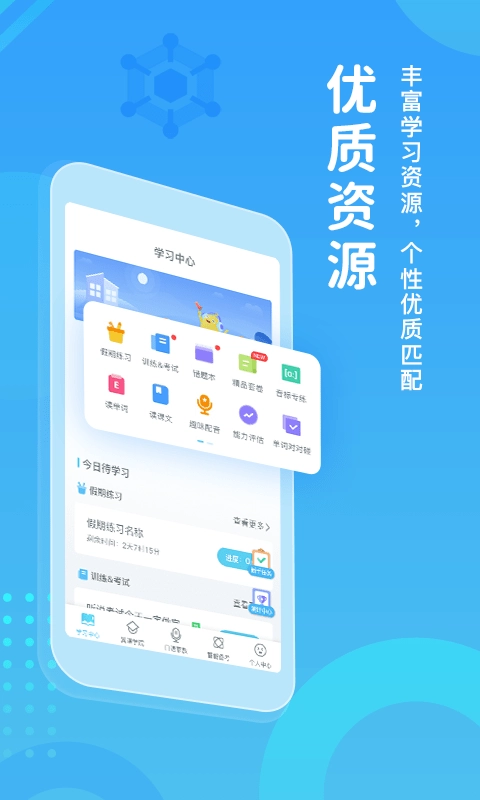 翼课堂图1