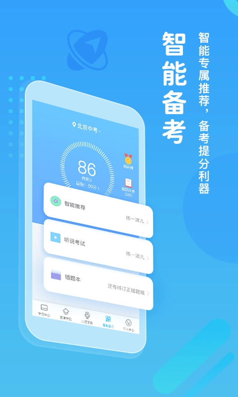 翼课堂图3