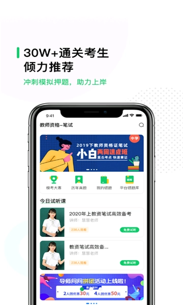 易为师通用版图1