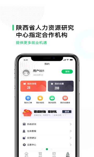 易为师通用版图2