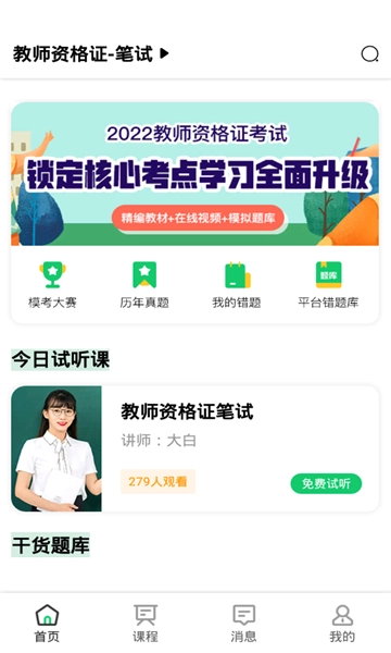 易为师通用版图3