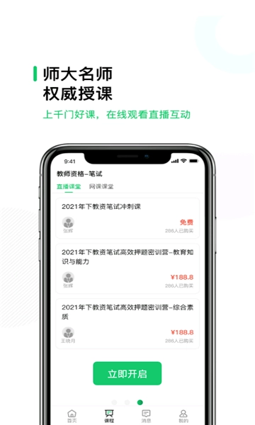易为师通用版图4