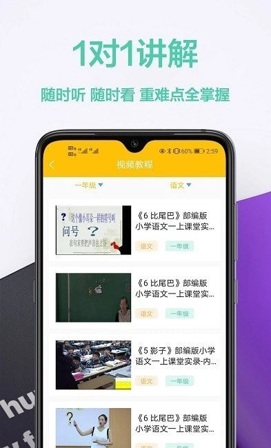 家庭作业答案免费下载