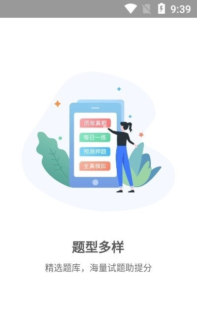 数治食安官方版图2