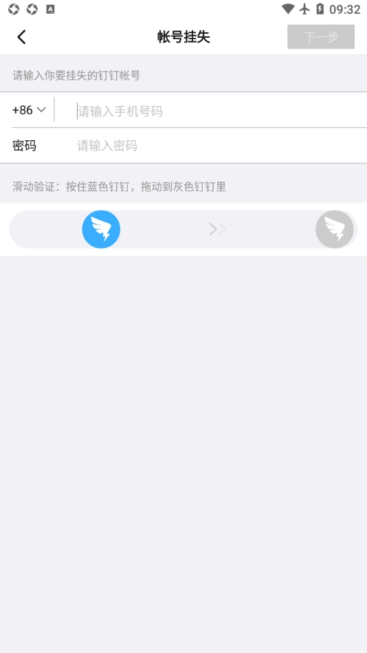 杭州师范大学免费版图4