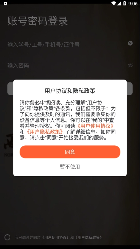 翱翔门户手机最新版图3