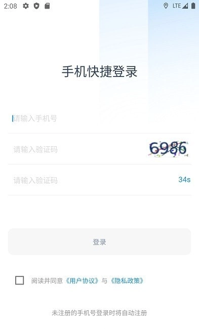 吉递换电手机版图3