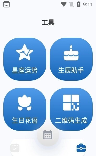 图凌菌安卓版图1