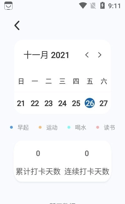 图凌菌安卓版图3