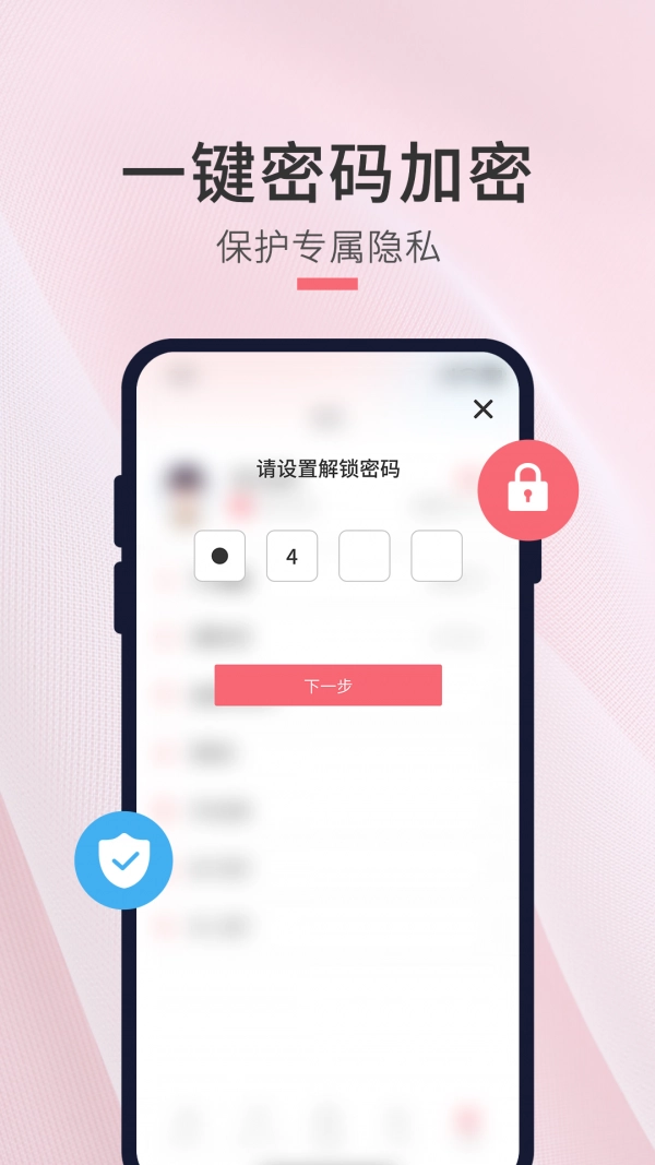 生日倒数日提醒手机版