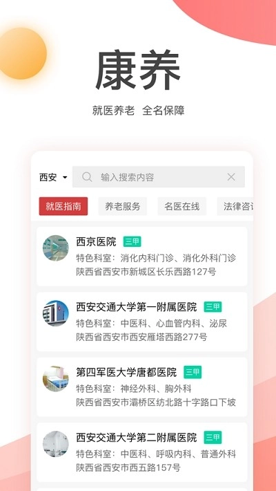 金税桑榆安卓免费版图1
