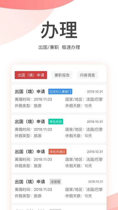 金税桑榆安卓免费版图2