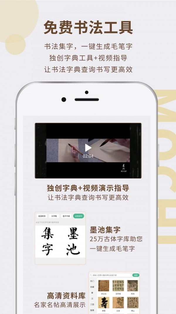 墨池书画学院原版图1