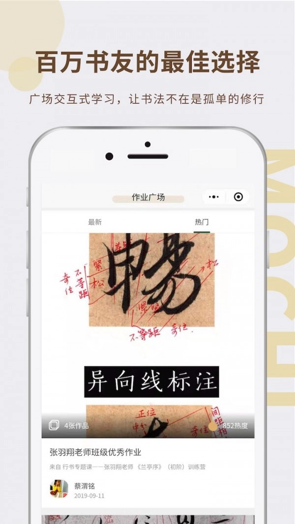墨池书画学院原版图2