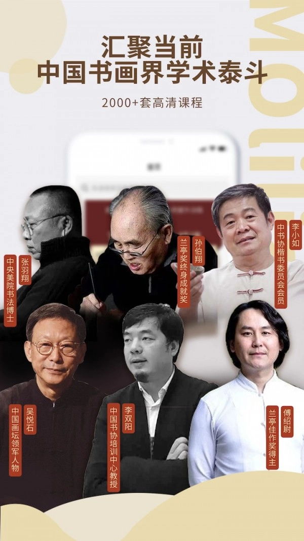 墨池书画学院原版图3