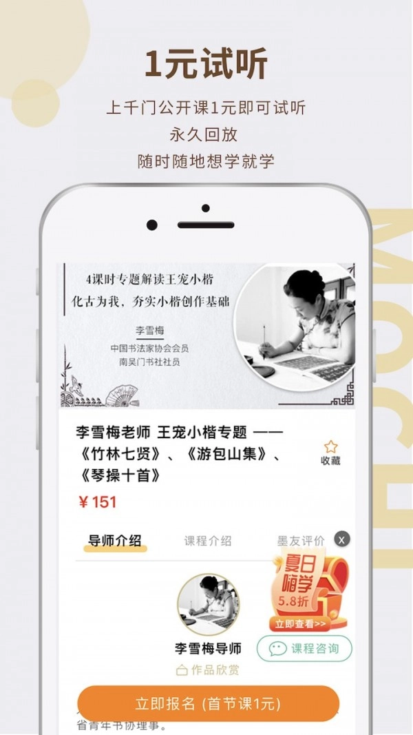 墨池书画学院原版图4