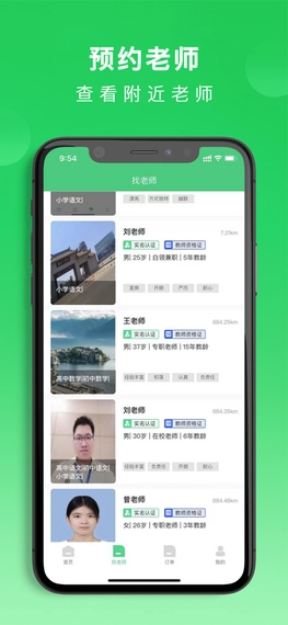 老师直达原版图3