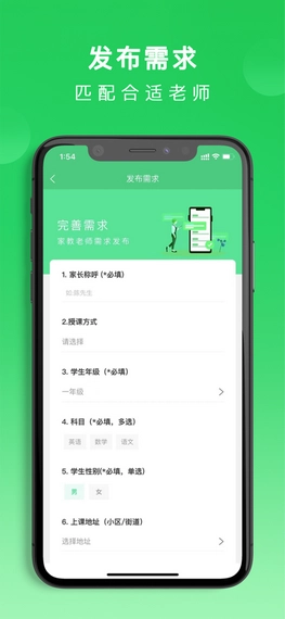 老师直达原版图4