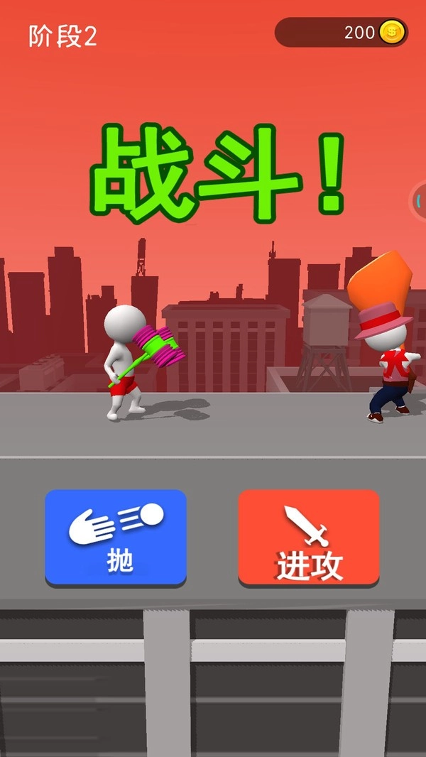 画个武器战斗(4)