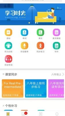 彩蛋英语安卓版图1