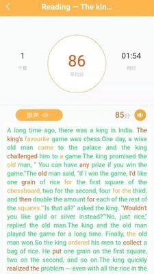 彩蛋英语安卓版图3