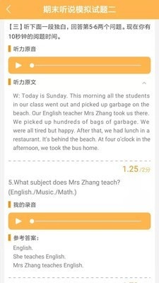 彩蛋英语安卓版图4