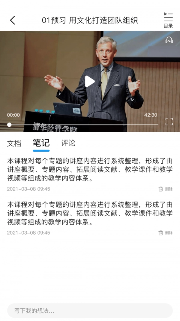 叩之问无广告版图1