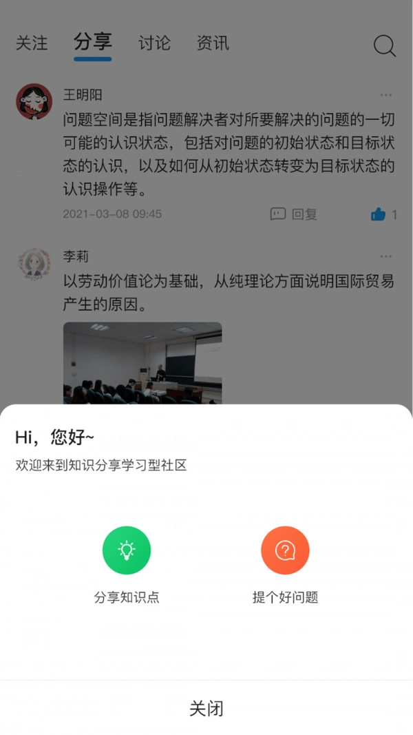 叩之问无广告版图2