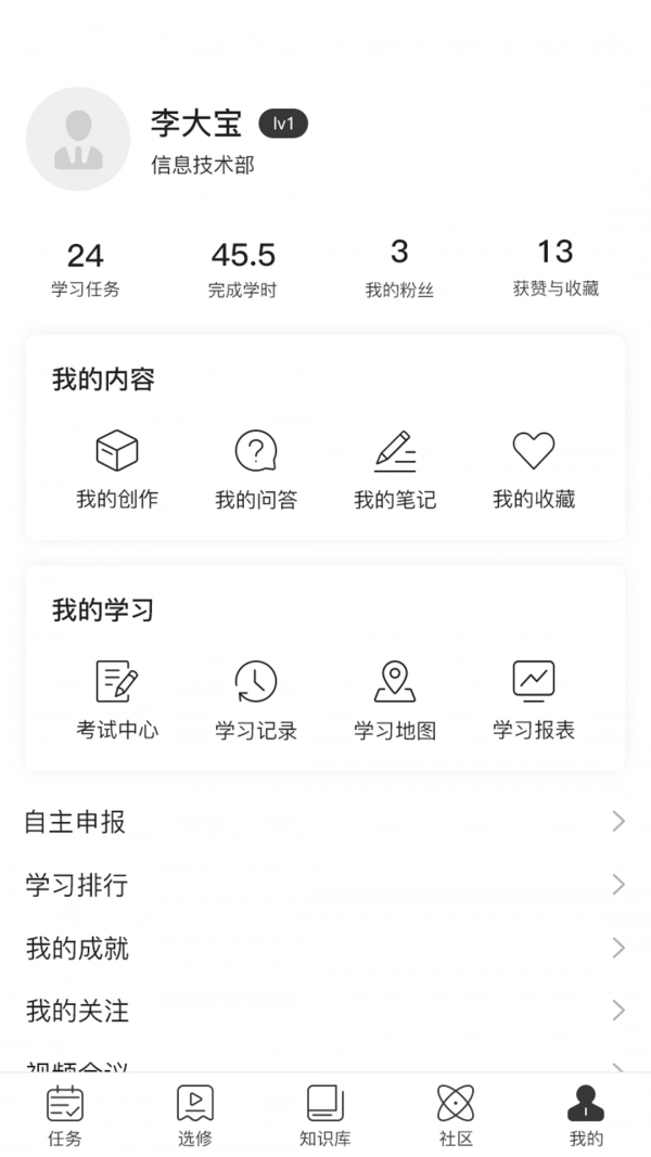 叩之问无广告版图3
