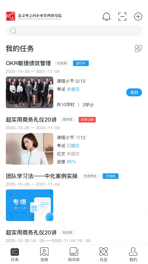 叩之问无广告版图4