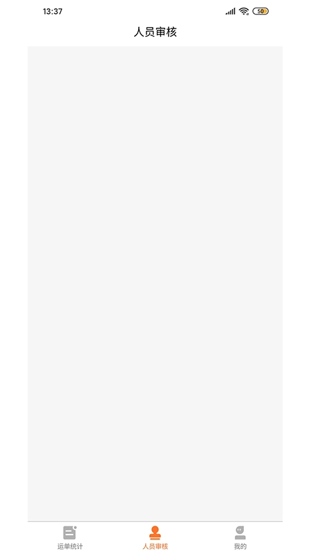 企邦达车队端手机最新版图1