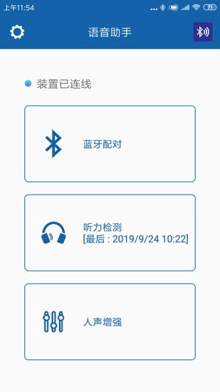 HearingMore官方正版图1