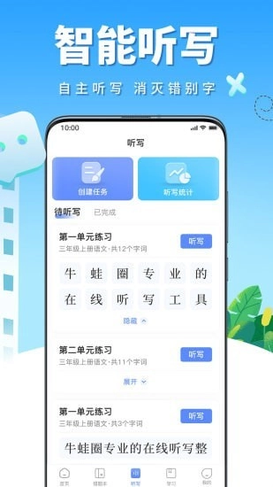 牛蛙圈手机最新版图3