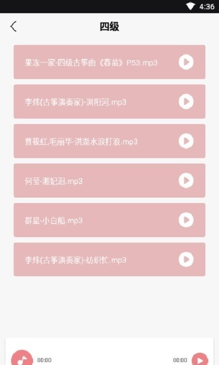 古筝模拟正版图2