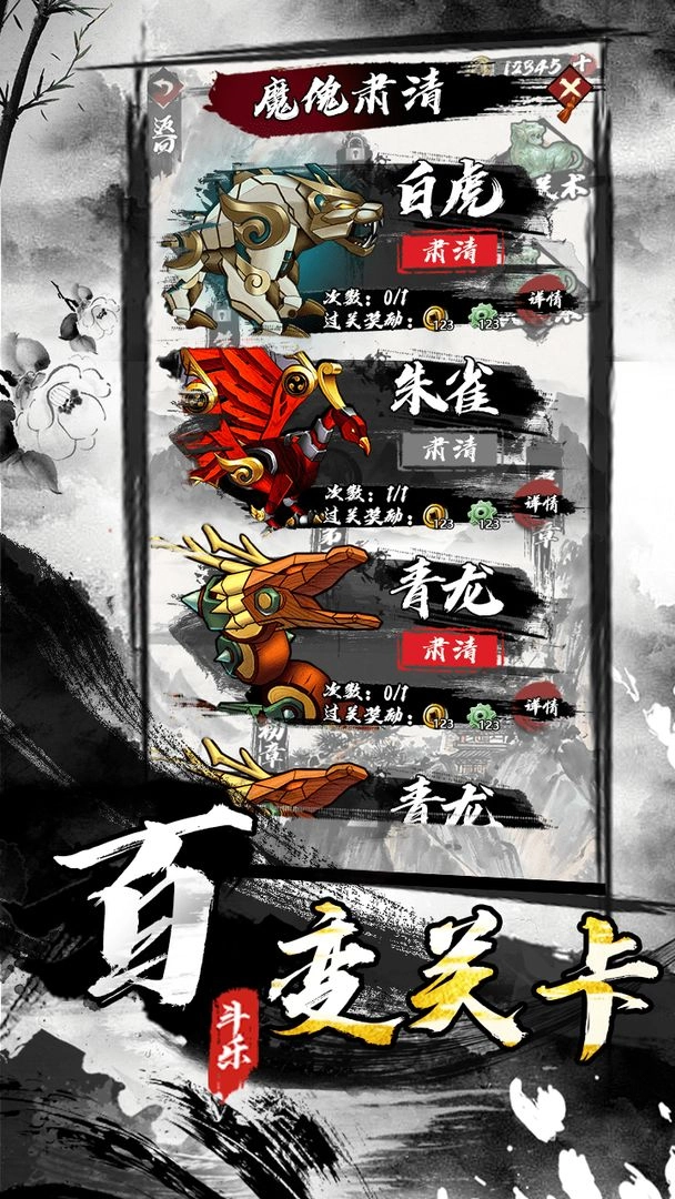 游戏截图