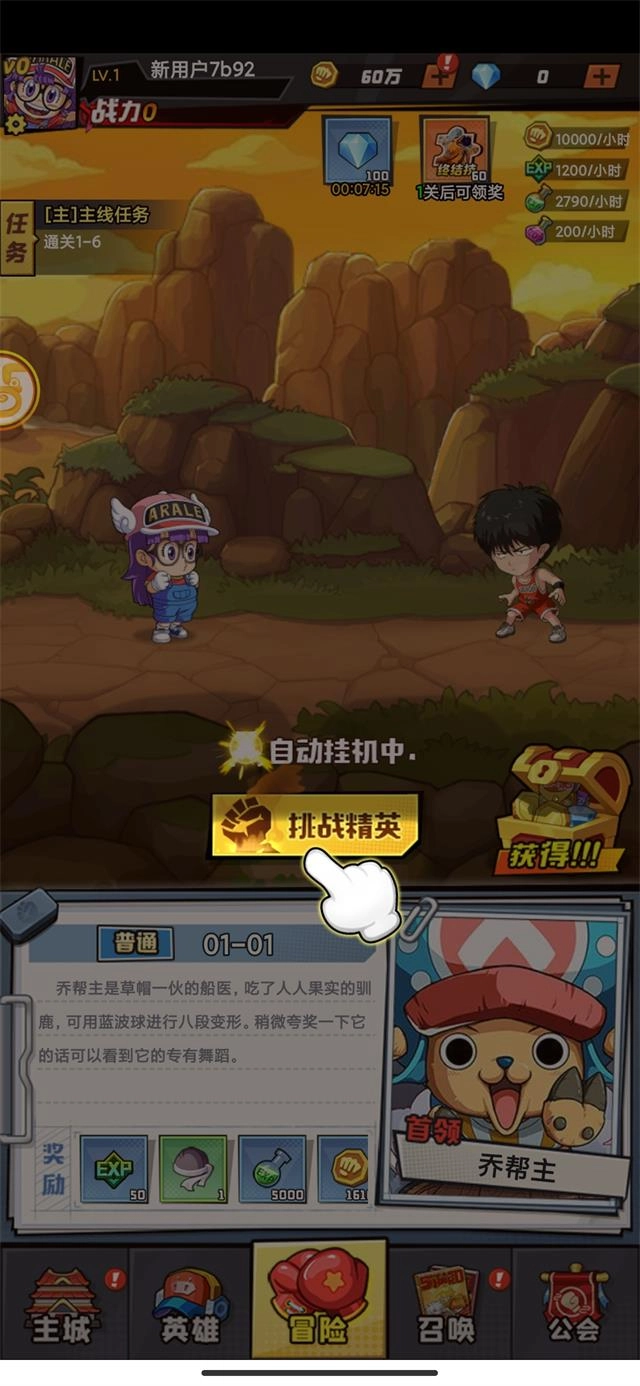 游戏截图