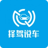 择驾说车正版