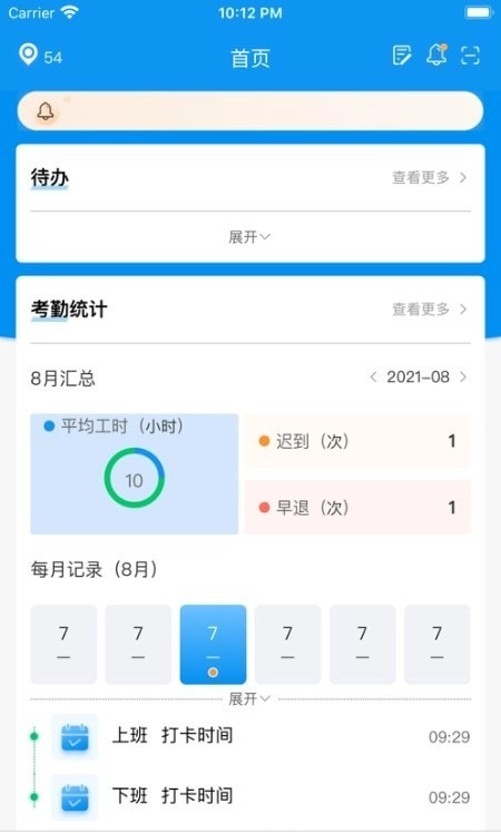 憬悦管家官方最新版图2