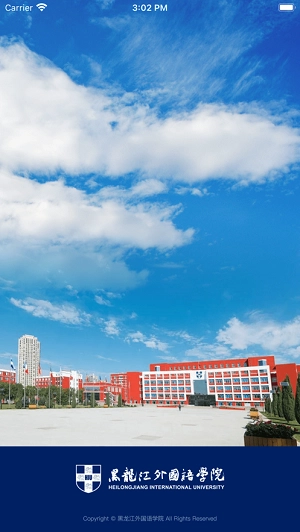 智慧龙外手机免费版图3