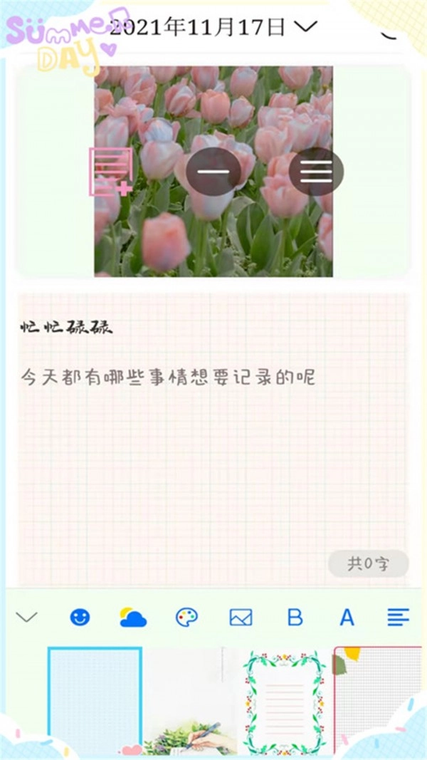 甜萌日记图4